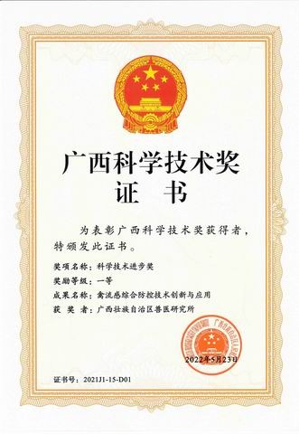 调整大小 图片1：一等奖单位证书.jpg