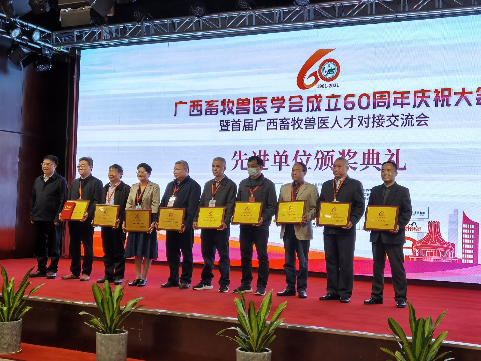 广西畜牧兽医学会成立六十周年庆祝大会在南宁举行