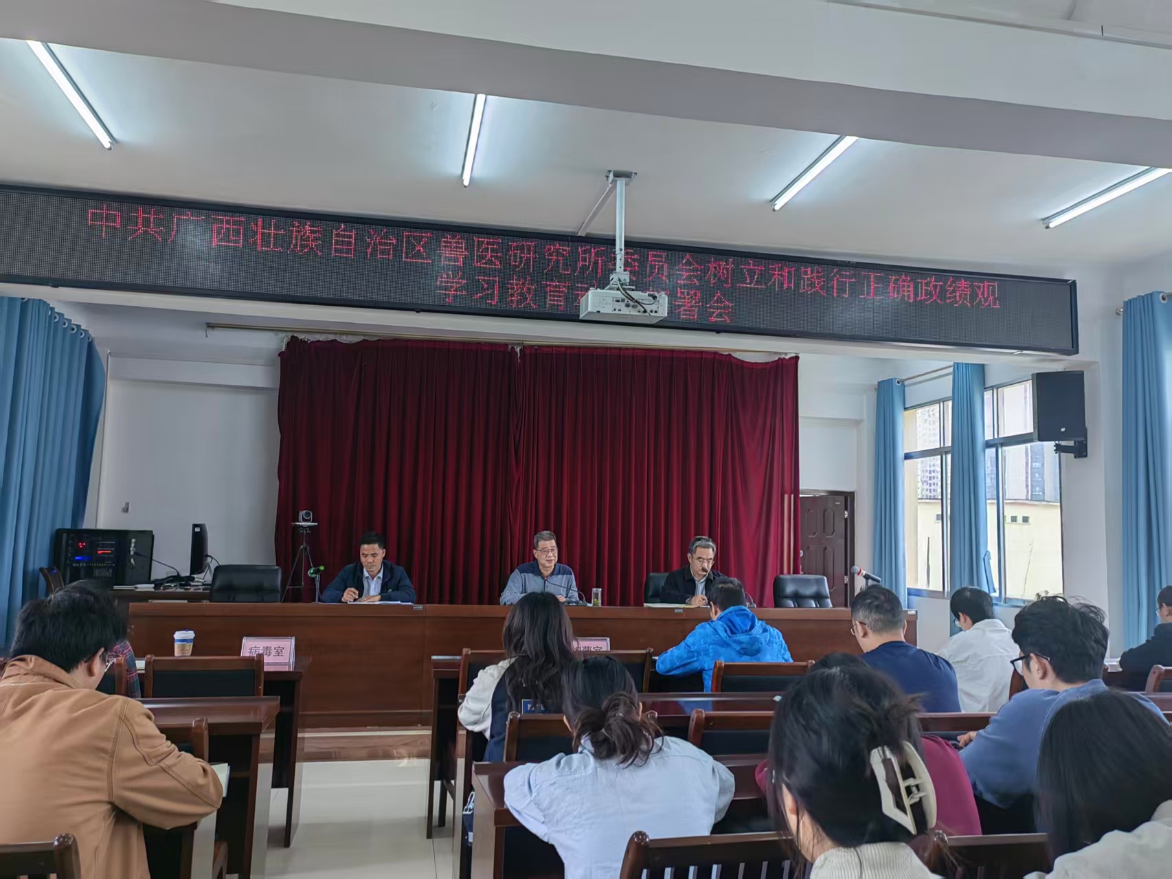 我所召开树立和践行正确政绩观学习教育动员部署会