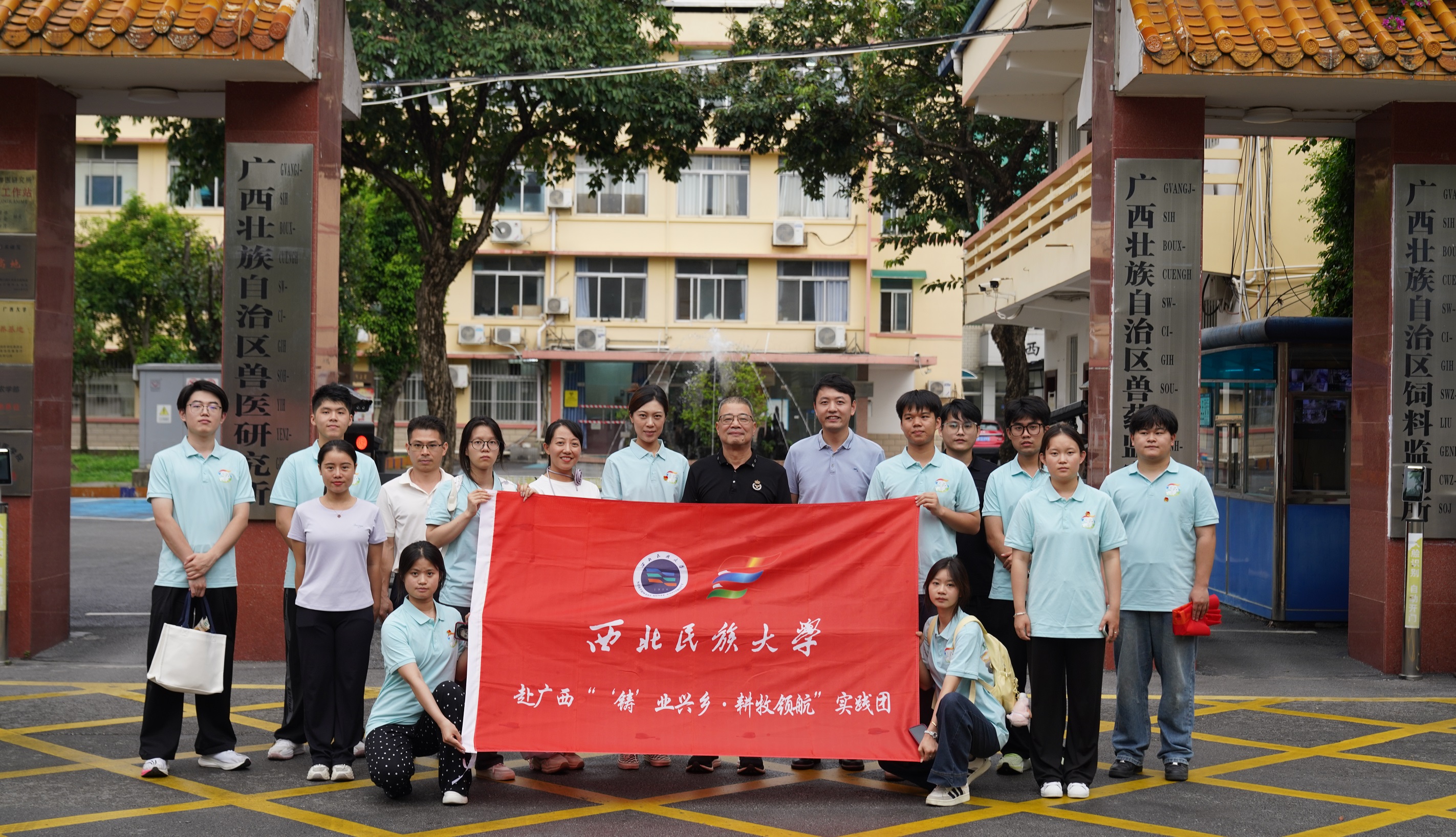 深耕八桂沃土 共育兽医英才